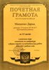 2004-2005 Мищенко (РО-иссл.по литературе)